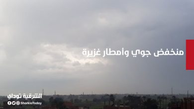 منخفض جوي وأمطار غزيرة