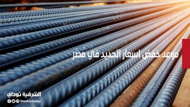موعد خفض اسعار الحديد