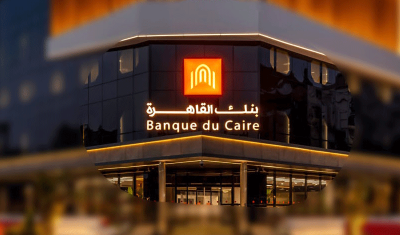وظائف بنك القاهرة لخريجي تجارة