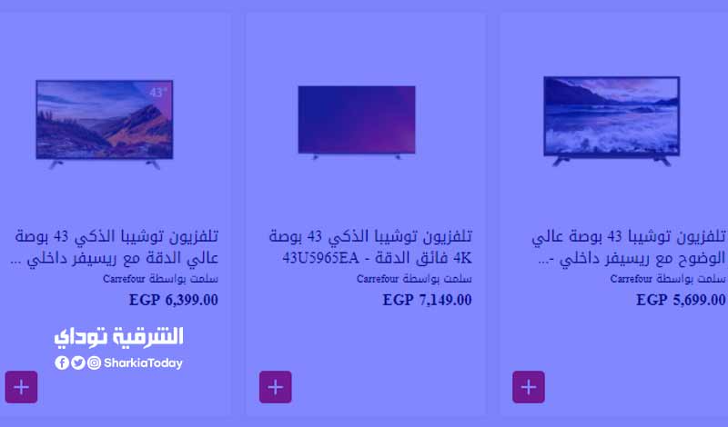 عروض عيد ميلاد كارفور 2022 .. تخفيضات خيالية تصل لـ50% على الشاشات والأجهزة الكهربائية 6 عروض عيد ميلاد كارفور 2022 .. تخفيضات خيالية تصل لـ50%