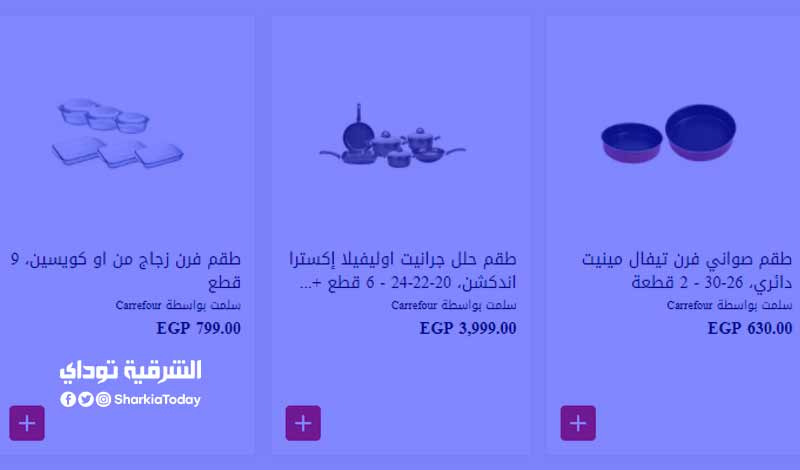 عروض عيد ميلاد كارفور 2022 .. تخفيضات خيالية تصل لـ50% على الشاشات والأجهزة الكهربائية 5 عروض عيد ميلاد كارفور 2022 .. تخفيضات خيالية تصل لـ50%