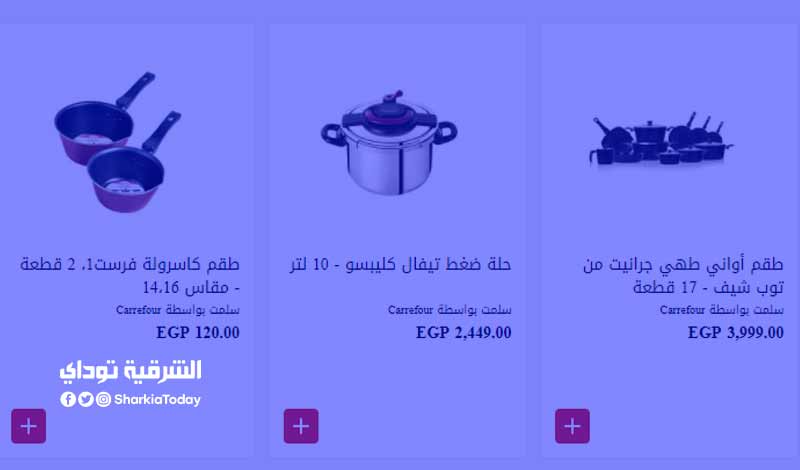 عروض عيد ميلاد كارفور 2022 .. تخفيضات خيالية تصل لـ50% على الشاشات والأجهزة الكهربائية 3 عروض عيد ميلاد كارفور 2022 .. تخفيضات خيالية تصل لـ50%