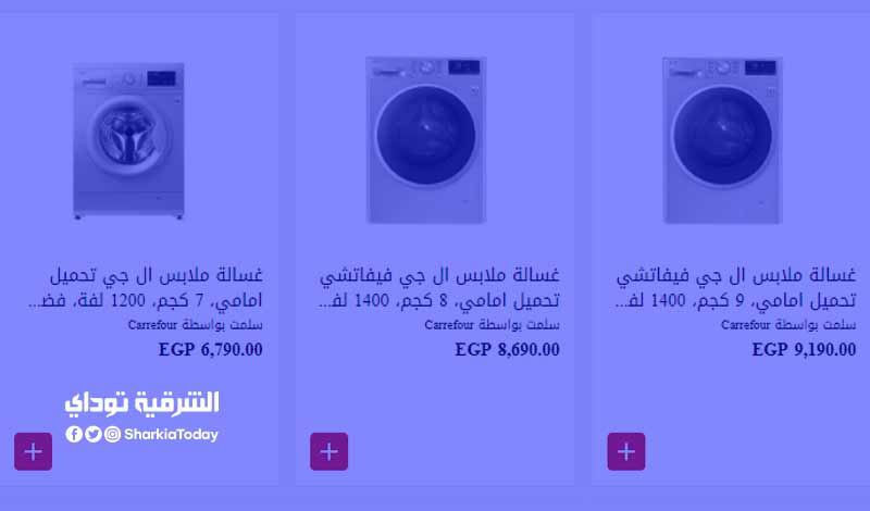 عروض عيد ميلاد كارفور 2022 .. تخفيضات خيالية تصل لـ50% على الشاشات والأجهزة الكهربائية 11 عروض عيد ميلاد كارفور 2022 .. تخفيضات خيالية تصل لـ50%