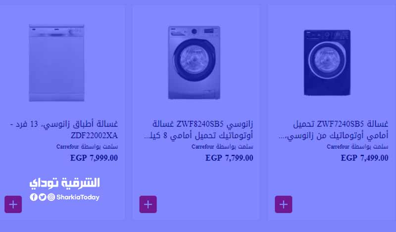 عروض عيد ميلاد كارفور 2022 .. تخفيضات خيالية تصل لـ50% على الشاشات والأجهزة الكهربائية 9 عروض عيد ميلاد كارفور 2022 .. تخفيضات خيالية تصل لـ50%