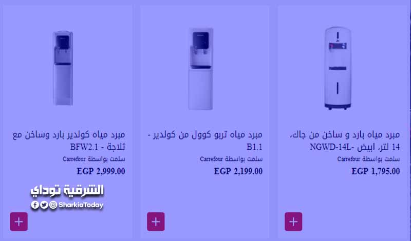 عروض كارفور للشاشات والتكييفات والديب فريزر ومبردات المياه.. "تخفيضات تصل لـ30%" 2 عروض كارفور للشاشات والتكييفات والديب فريزر