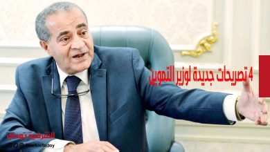 4 تصريحات جديدة لوزير التموين