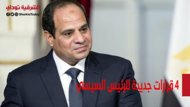 4 قرارات جديدة للرئيس السيسي.. تعرف عليها 6 4 قرارات جديدة للرئيس السيسي