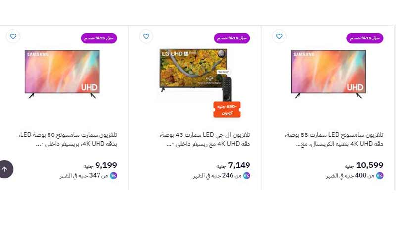 عروض بى تك للاجهزه الكهربائية.. "الشاشات والتكييفات" وتقسيط على 36 شهر 13 عروض بى تك للاجهزه الكهربائية