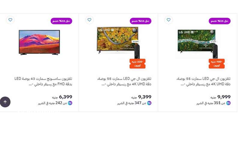 عروض بى تك للاجهزه الكهربائية.. "الشاشات والتكييفات" وتقسيط على 36 شهر 11 عروض بى تك للاجهزه الكهربائية
