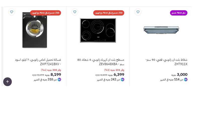 عروض بى تك للاجهزه الكهربائية.. "الشاشات والتكييفات" وتقسيط على 36 شهر 3 عروض بي تك للأجهزة الكهربائية