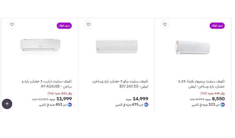 عروض بى تك للاجهزه الكهربائية.. "الشاشات والتكييفات" وتقسيط على 36 شهر 6 عروض بى تك للاجهزه الكهربائية