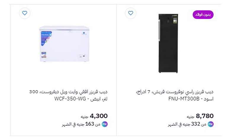 عروض بى تك للاجهزه الكهربائية.. "الشاشات والتكييفات" وتقسيط على 36 شهر 4 عروض بي تك للأجهزة الكهربائية