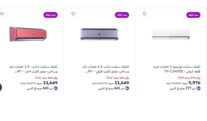 عروض بى تك للاجهزه الكهربائية.. "الشاشات والتكييفات" وتقسيط على 36 شهر 8 عروض بى تك للاجهزه الكهربائية