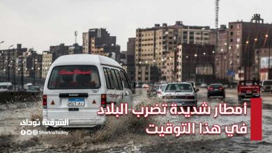 أمطار شديدة تضرب البلاد في هذا التوقيت