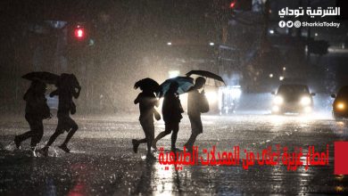 أمطار غزيرة أعلى من المعدلات الطبيعية