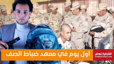 أول يوم في معهد ضباط الصف هتاخد معاك إيه ؟ 3 أول يوم في معهد ضباك الصف 2