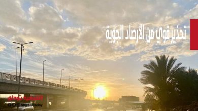 تحذير قوي من الأرصاد الجوية
