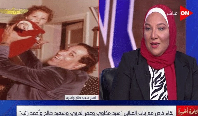 ابنة سعيد صالح عن عادل إمام
