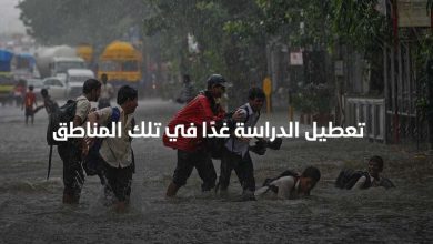تعطيل الدراسة