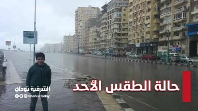 حالة الطقس الأحد