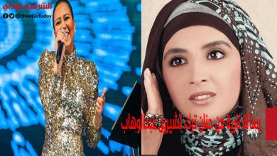 رسالة نارية من حنان ترك لشيرين عبدالوهاب 4 رسالة نارية من حنان ترك لشيرين