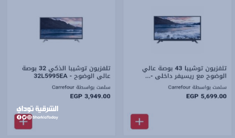 أسعار شاشات توشيبا في كارفور اليوم