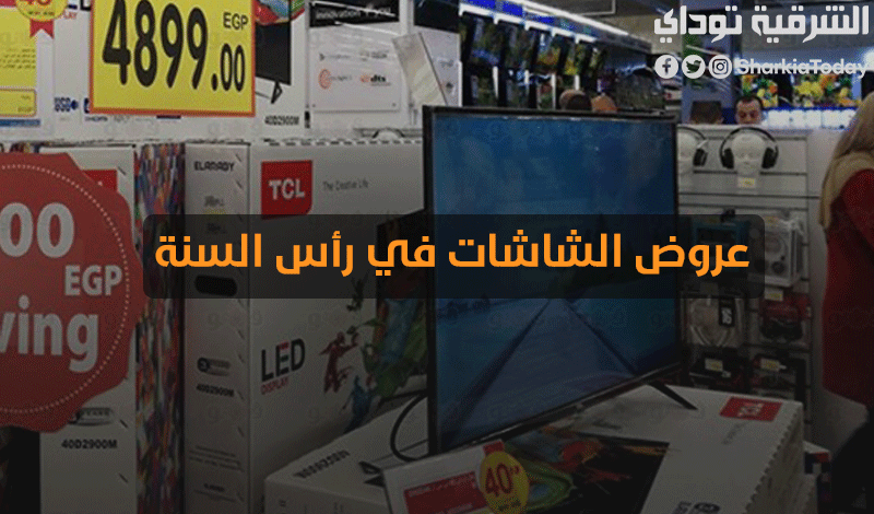 عروض الشاشات برأس السنة