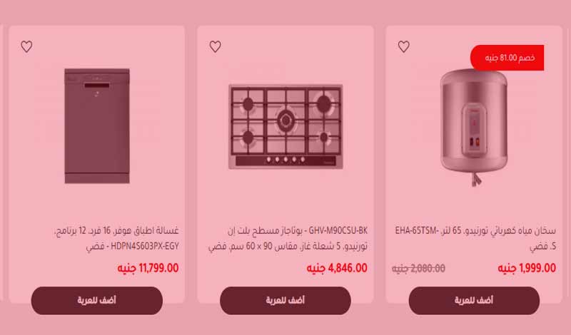 عروض رنين للاجهزة الكهربائية خصم يصل لـ 1500 جنيه.. شاشات وتكييفات ودفايات 3 عروض رنين للاجهزة الكهربائية