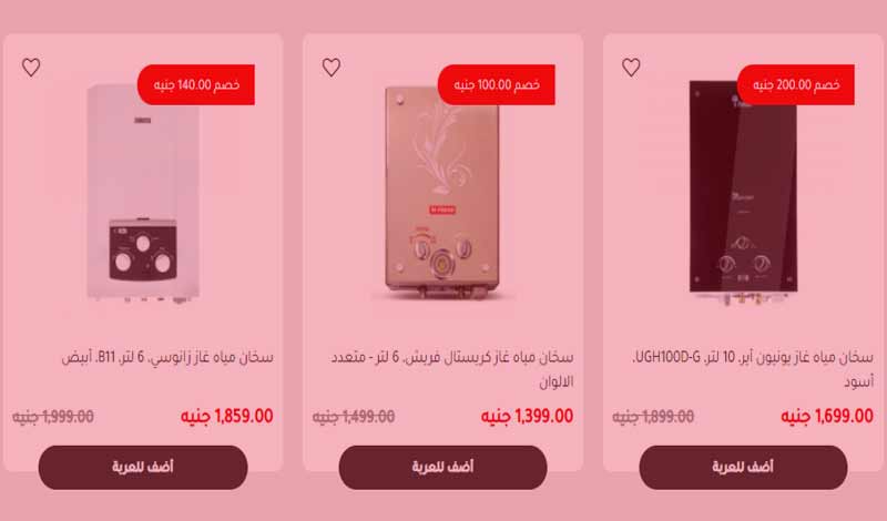 عروض رنين للاجهزة الكهربائية خصم يصل لـ 1500 جنيه.. شاشات وتكييفات ودفايات 5 عروض رنين للاجهزة الكهربائية