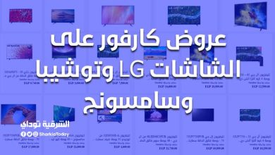 عروض كارفور على الشاشات LG