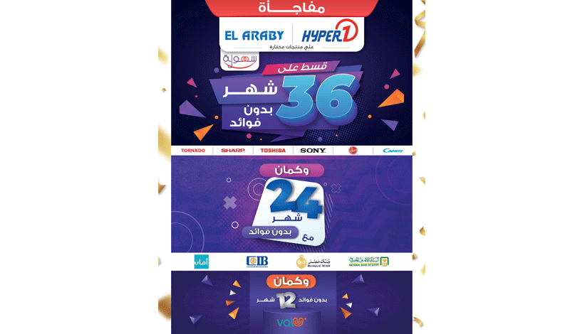 عروض هايبر وان