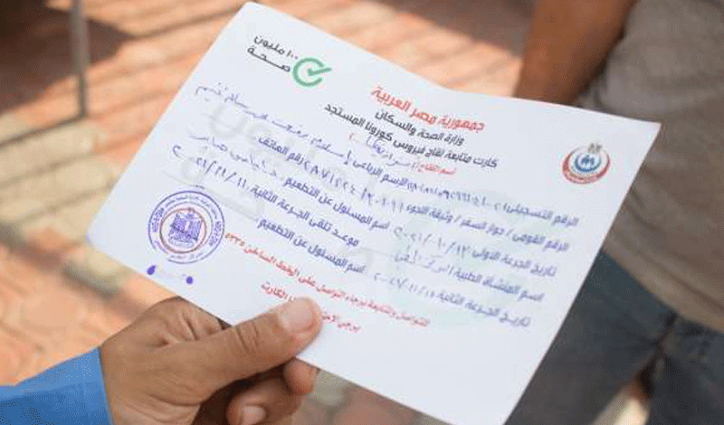 عقوبة تزوير شهادة لقاح كورونا 3 عقوبة تزوير شهادة لقاح كورونا