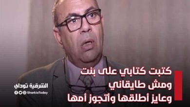 "كتبت كتابي على بنت ومش طايقاني وعايز أطلقها وأتجوز أمها".. رد قوي من مبروك عطية 2 كتبت كتابي على بنت ومش طايقاني وعايز أطلقها وأتجوز أمها
