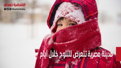 مدينة مصرية تتعرض للثلوج خلال أيام