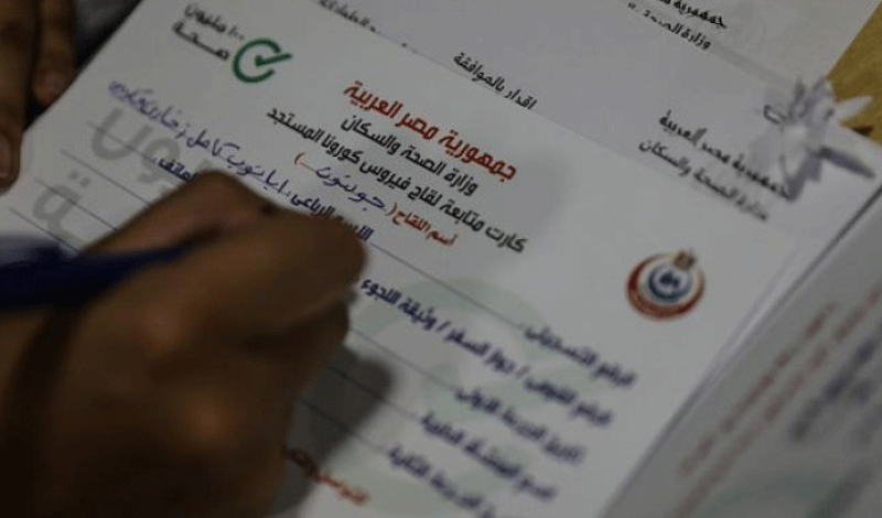 مفاجأة عن شهادات الحصول على لقاح كورونا 1 شهادات الحصول على لقاح كورونا