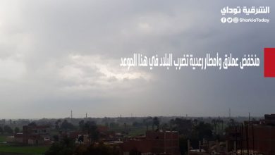 منخفض عملاق وأمطار غزيرة تضرب البلاد