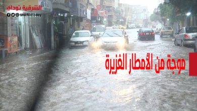 لا تخرجوا من منازلكم إلا للضرورة.. موجة من الأمطار الغزيرة تضرب هذه المحافظات 10 موجة من الأمطار الغزيرة