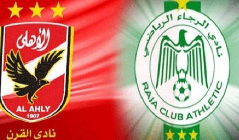 موعد مباراة الأهلي والرجاء بالسوبر الأفريقي 2 مباراة الأهلي والرجاء