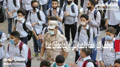 موقف الدراسة بالمدارس والجامعات غدا