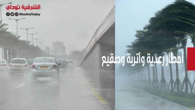 أمطار رعدية وأتربة وصقيع