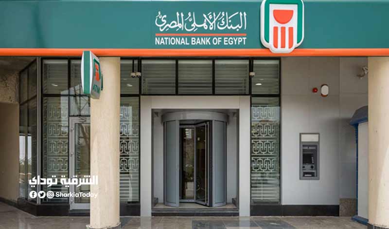 أعلى فائدة في البنوك المصرية 2022.. أفضل شهادات ادخار في 8 بنوك 6 أعلى فائدة في البنوك المصرية 2022