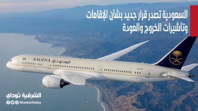 السعودية تصدر قرار جديد بشأن الإقامات