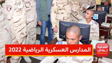 المدارس العسكرية