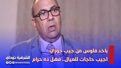 "باخد فلوس من جيب جوزي أجيب حاجات للعيال.. فهل ده حرام؟".. هكذا رد مبروك عطية 5 مبروك عطية