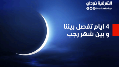 4 ايام تفصل بيننا و بين شهر رجب
