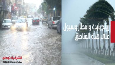 رياح باردة وأمطار وسيول