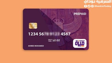 طريقة تفعيل بطاقة ميزة من جميع البنوك المصرية 2022 18 تفعيل بطاقة ميزة
