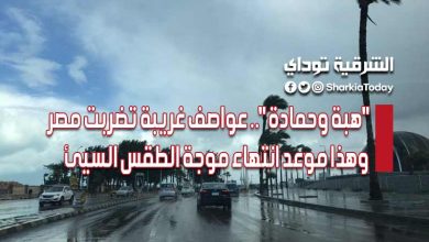 عواصف وأعاصير غريبة تضربت مصر