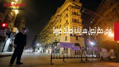 فرض حظر تجول شامل