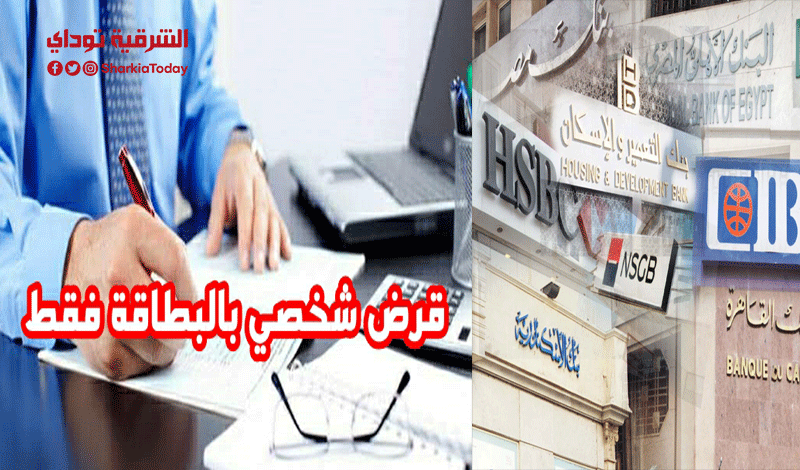 قرض بالبطاقة1